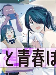 天才麻将少女漫画入门通识册封面示意