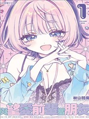 天才麻将少女漫画角色设计档案封面示意
