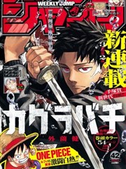 天才麻将少女漫画投稿整理指南封面示意