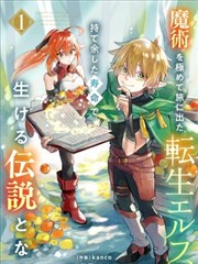 天才麻将少女漫画入门通识栏目封面示意