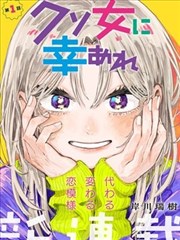 天才麻将少女漫画剧情分镜栏目封面示意