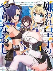 天才麻将少女漫画心理战栏目封面示意