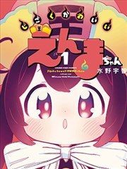 天才麻将少女漫画道具考据栏目封面示意